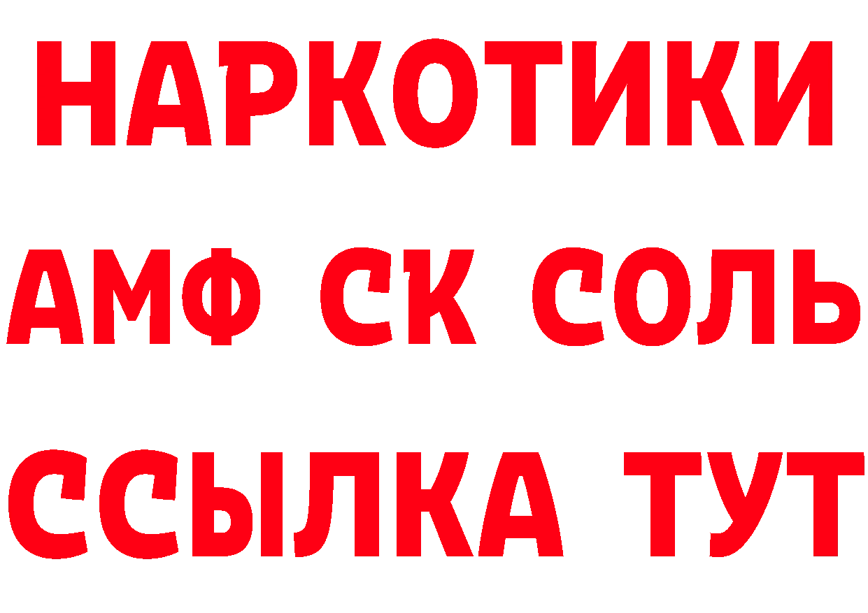 ГЕРОИН афганец вход нарко площадка OMG Елабуга